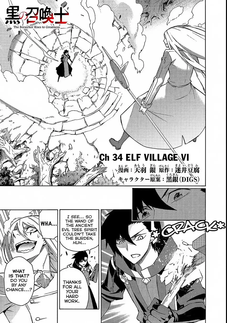 Black Summoner Chapter 34 2